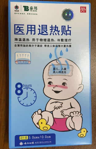 泰邦/云南白药医用退热贴招商代理 5cm*10cm*4片装