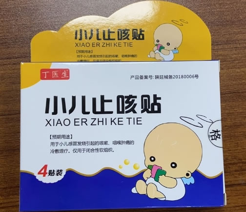 丁医生小儿止咳贴招商代理 4贴装 温王医药