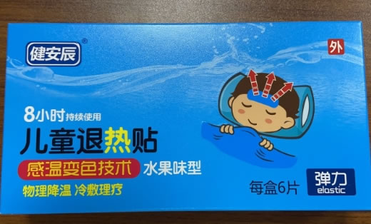 健安辰儿童退热贴招商代理 6片 水果味型