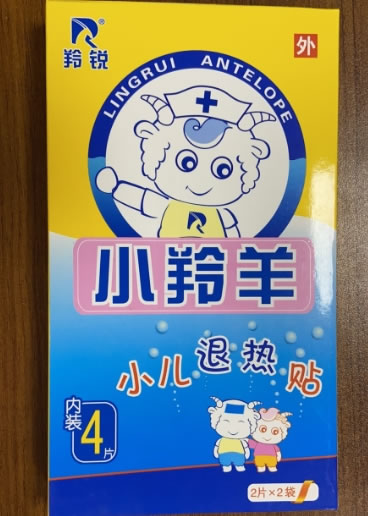 羚锐/小羚羊小儿退热贴招商代理 4片 羚锐制药