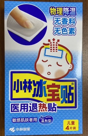 小林冰宝贴医用退热贴招商代理 4片装