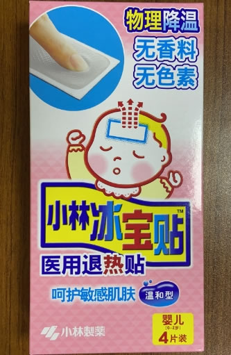 冰宝贴医用退热贴招商代理 4片装 医用退热贴