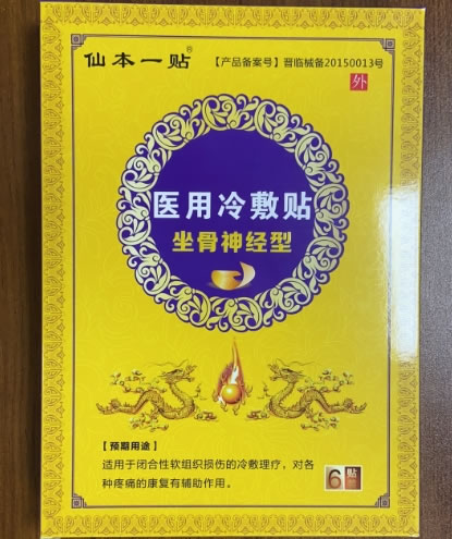 仙本一贴医用冷敷贴招商代理 6贴