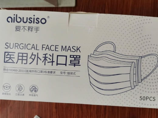 爱不释手医用外科口罩招商代理 