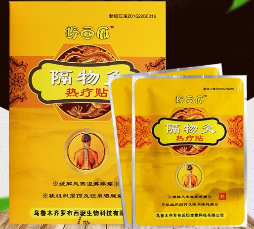 野西瓜隔物灸热疗贴招商代理 