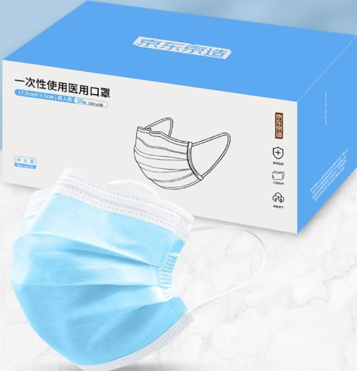 京东京造一次性使用医用口罩(非无菌型)招商代理 50片 湖南金海