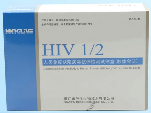 人类免疫缺陷病毒抗体检测试剂盒(胶体金法)招商代理 波生生物
