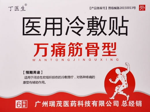 丁医生医用冷敷贴招商代理 6贴 万痛筋骨型