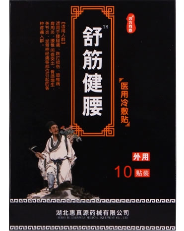 四方同泰医用冷敷贴招商代理 10贴