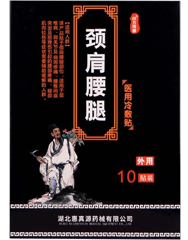 四方同泰医用冷敷贴招商代理 四方同泰 10贴