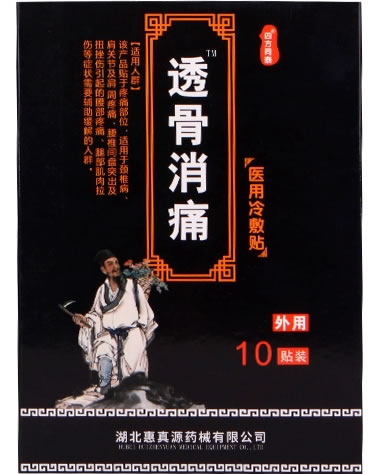 四方同泰医用冷敷贴招商代理 10贴