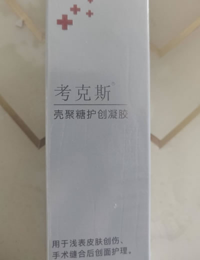 考克斯壳聚糖护创凝胶招商代理 10g