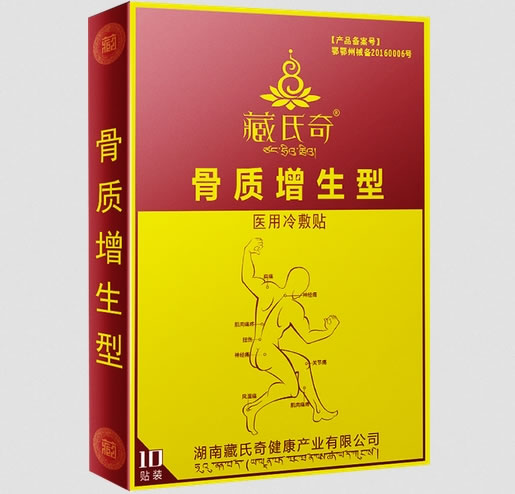 藏氏奇医用冷敷贴招商代理 10贴