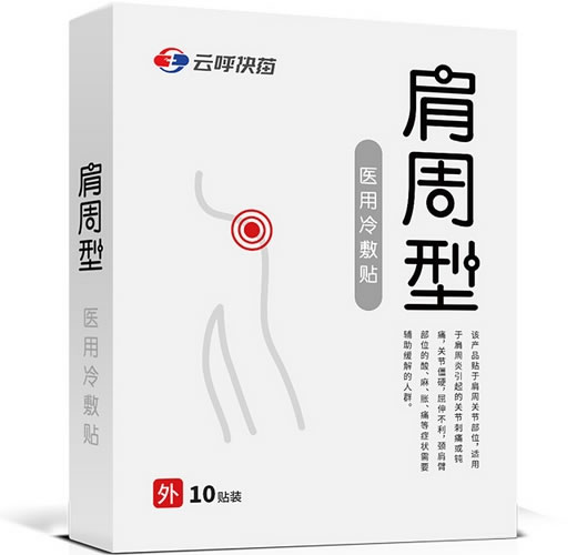 云呼快药医用冷敷贴招商代理 10贴