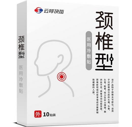 云呼快药医用冷敷贴招商代理 10贴