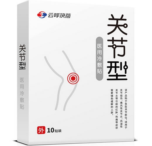 云呼快药医用冷敷贴招商代理 10贴 云呼快药