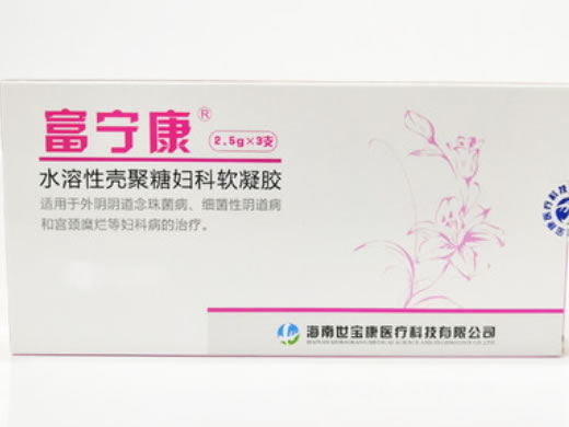 富宁康水溶性壳聚糖妇科软凝胶招商代理 2.5g*3支