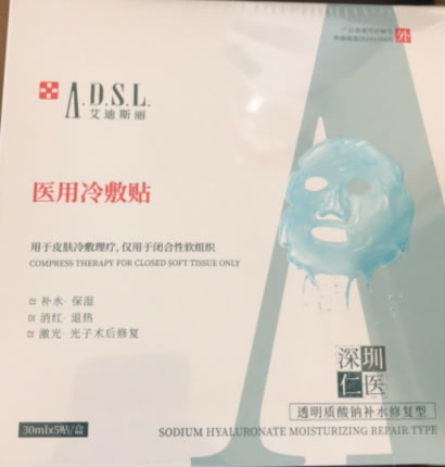 艾迪斯丽医用冷敷贴招商代理 5贴装