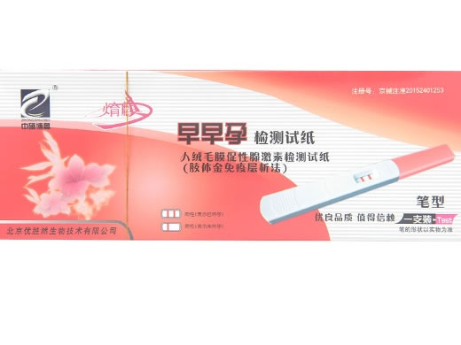 中硕博奥/焴麒人绒毛膜促性腺激素检测试纸(胶体金免疫层析法)招商代理 笔型