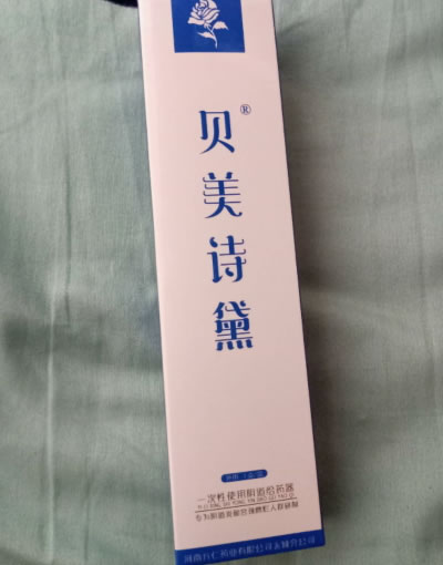 贝美诗黛一次性使用阴道给药器(不含药)招商代理 