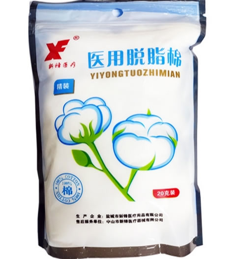 新锋医疗医用脱脂棉招商代理 20g