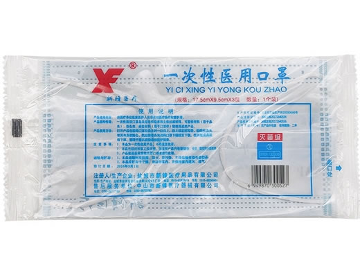 一次性医用口罩招商代理 盐城市新锋医疗用品