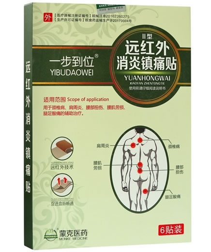 一步到位/蒙克医药远红外消炎镇痛贴招商代理 6贴装