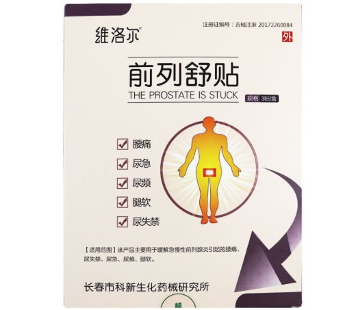 维洛尔前列舒贴招商代理 