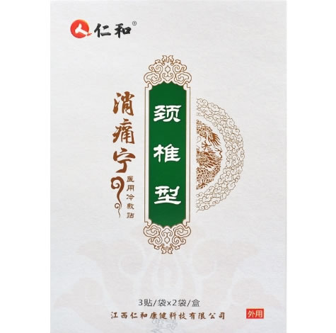 仁和/消痛宁医用冷敷贴招商代理 6贴 颈椎型