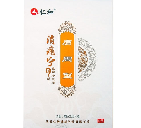 仁和/消痛宁医用冷敷贴招商代理 6贴 肩周型