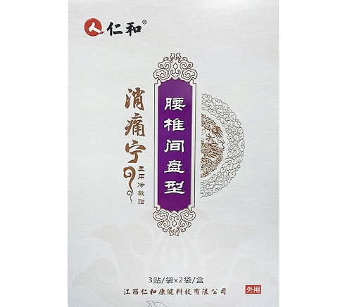 仁和/消痛宁医用冷敷贴招商代理 6贴