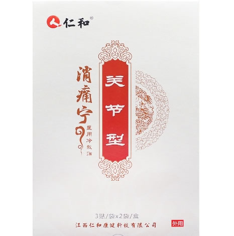 仁和/消痛宁医用冷敷贴招商代理 6贴