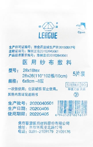 联盟医用纱布敷料招商代理 