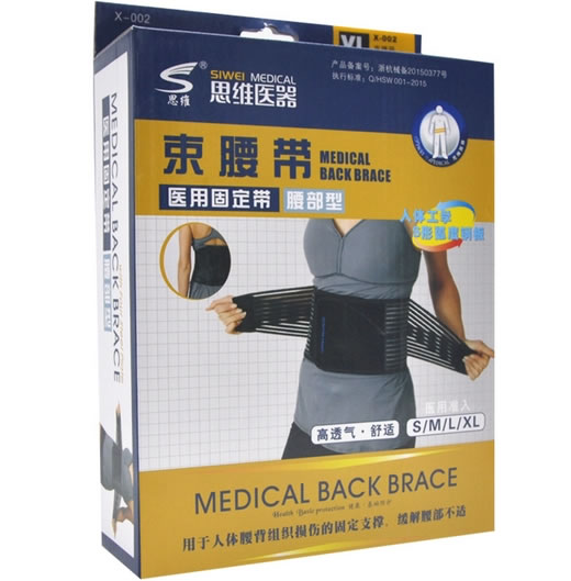 思维束腰带医用固定带招商代理 医用固定带 X-002腰部型