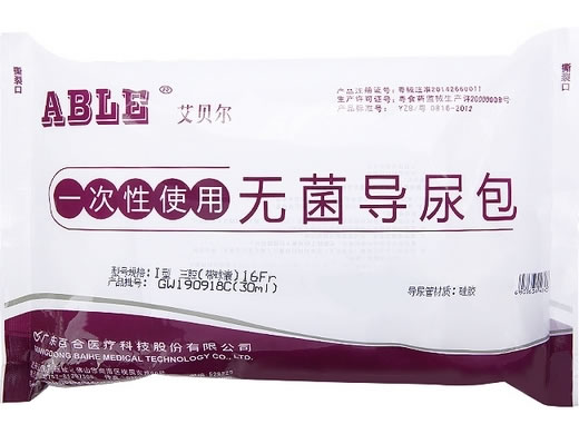 艾贝尔一次性使用无菌导尿包招商代理 