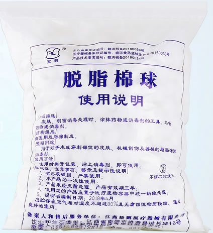 宝鹤脱脂棉球招商代理 