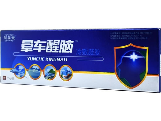鸿基堂/晕车醒脑冷敷凝胶招商代理 15g