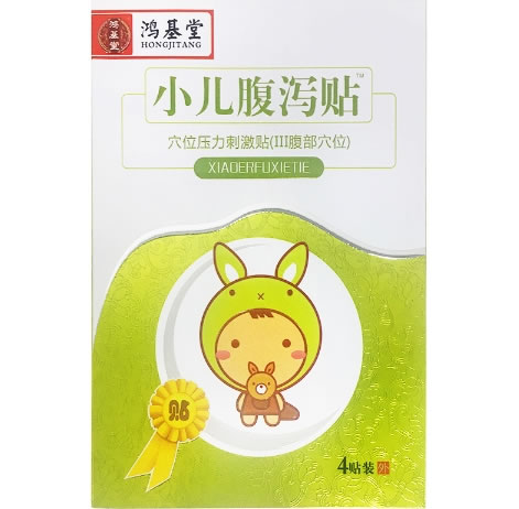 鸿基堂/小儿腹泻贴穴位压力刺激贴招商代理 4贴