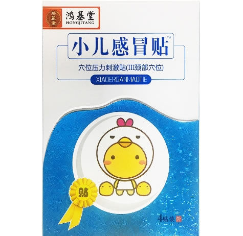 小儿感冒贴/鸿基堂穴位压力刺激贴招商代理 4贴