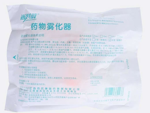 尚划算药物雾化器招商代理 II型面罩式