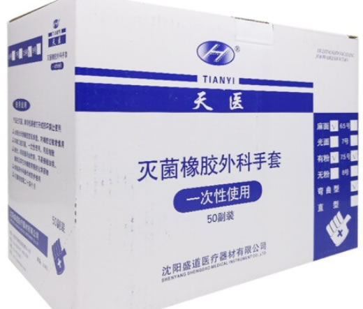 天医一次性使用灭菌橡胶外科手套招商代理 50副