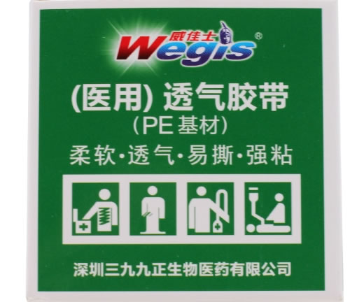 威佳士医用透气胶带招商代理 