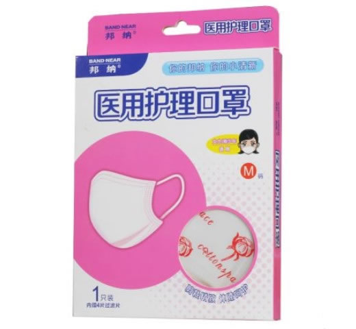邦纳医用护理口罩招商代理 1只装