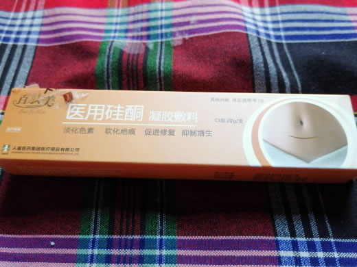 百肤美医用硅酮凝胶敷料招商代理 C1型 20g 百肤美
