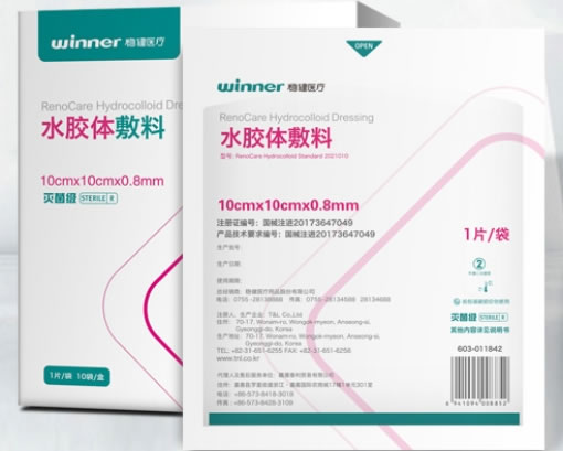 稳健医疗水胶体敷料招商代理 