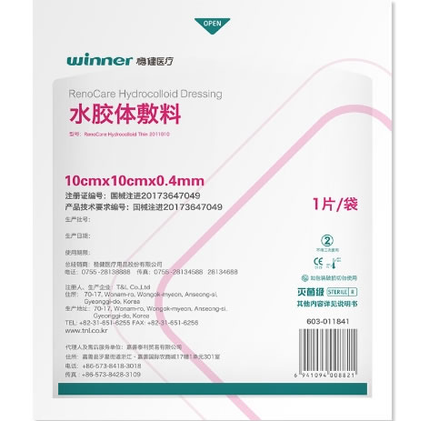 稳健医疗水胶体敷料招商代理 011841 稳健医疗