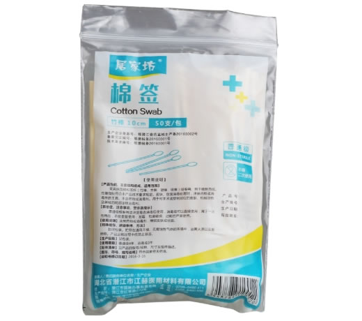 居家坊棉签招商代理 50支(普通级) 居家坊