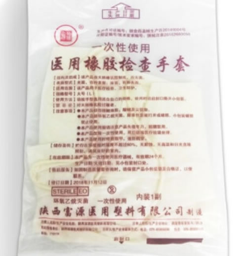 富源一次性使用医用橡胶检查手套招商代理 大号