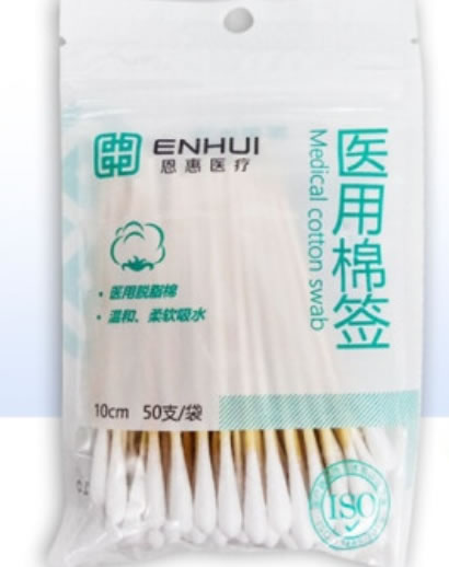 恩惠医疗医用棉签招商代理 B型(未灭菌) 50支 恩惠医疗