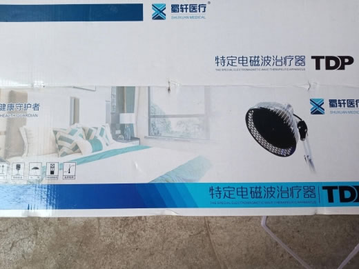 蜀轩医疗特定电磁波治疗器招商代理 CQX-22D 蜀轩医疗